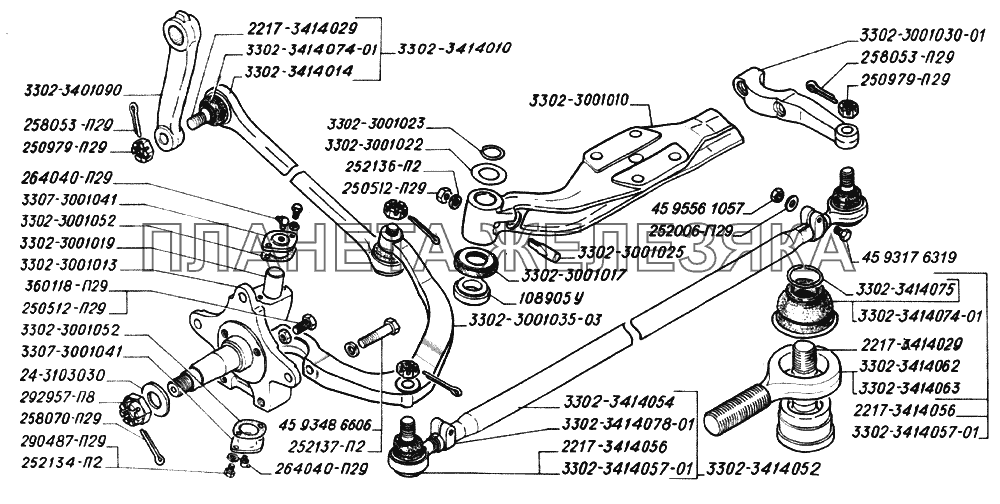 Балка передней оси, поворотные кулаки, тяги рулевые, сошка руля ГАЗ-2705 (дв. УМЗ-4215)